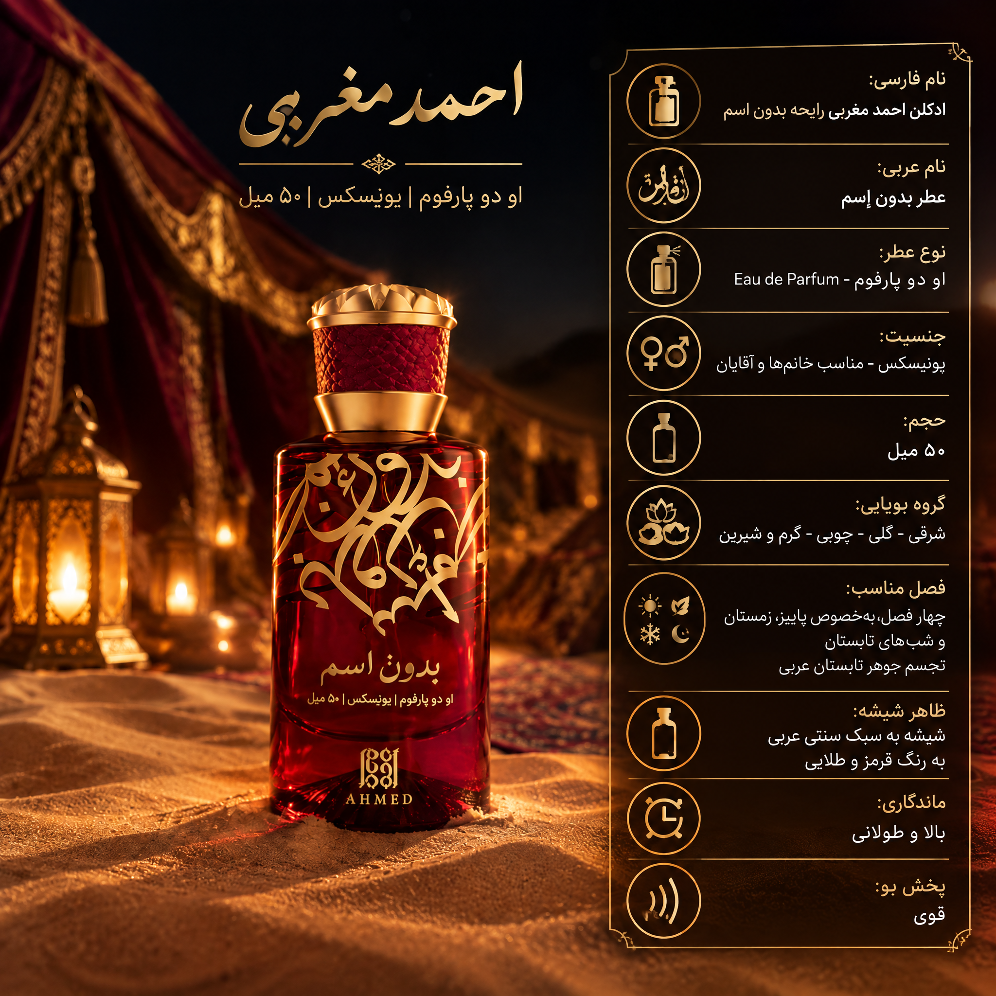 بدون اسم از احمد المغربی 50میل