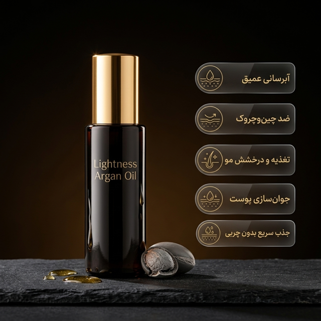 روغن آرگان لایتنس 100 میلی لیتر
